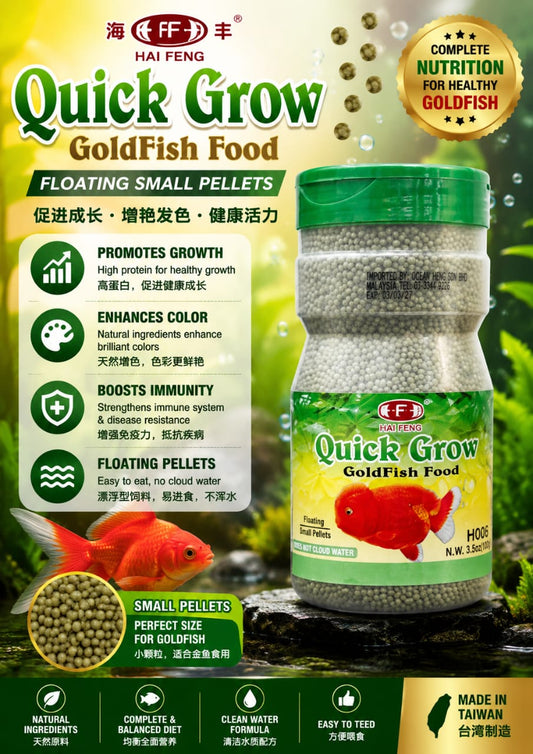 HAI FENG QUICK GROW GOLDFISH FOOD  100G