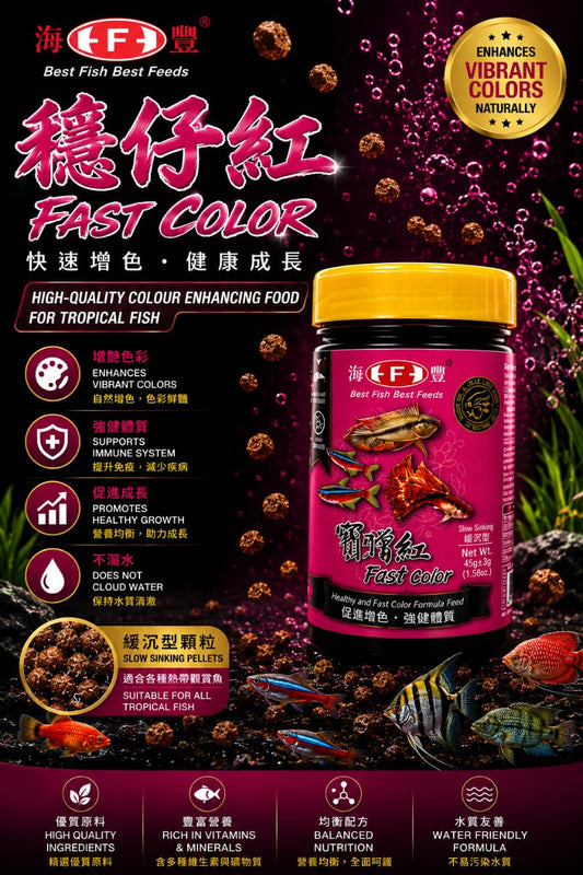 OF FAST COLOUR FISH FOOD 45G