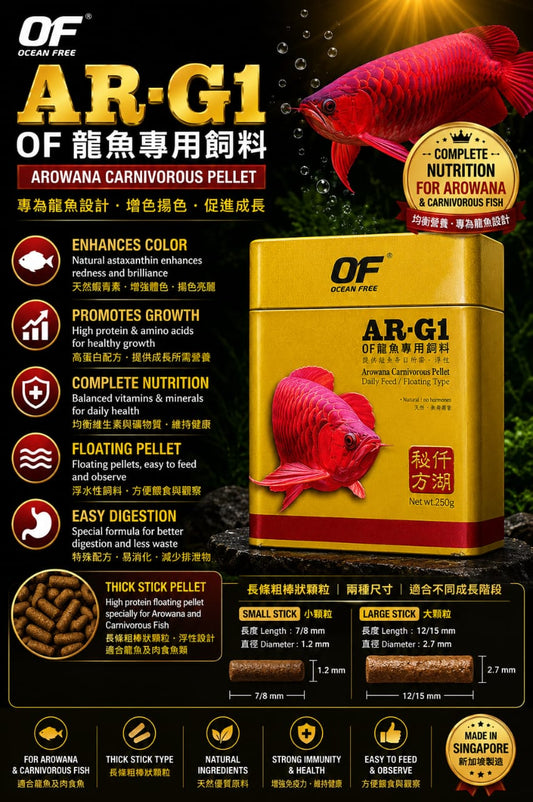 OCEAN FREE AROWANA AR-G1